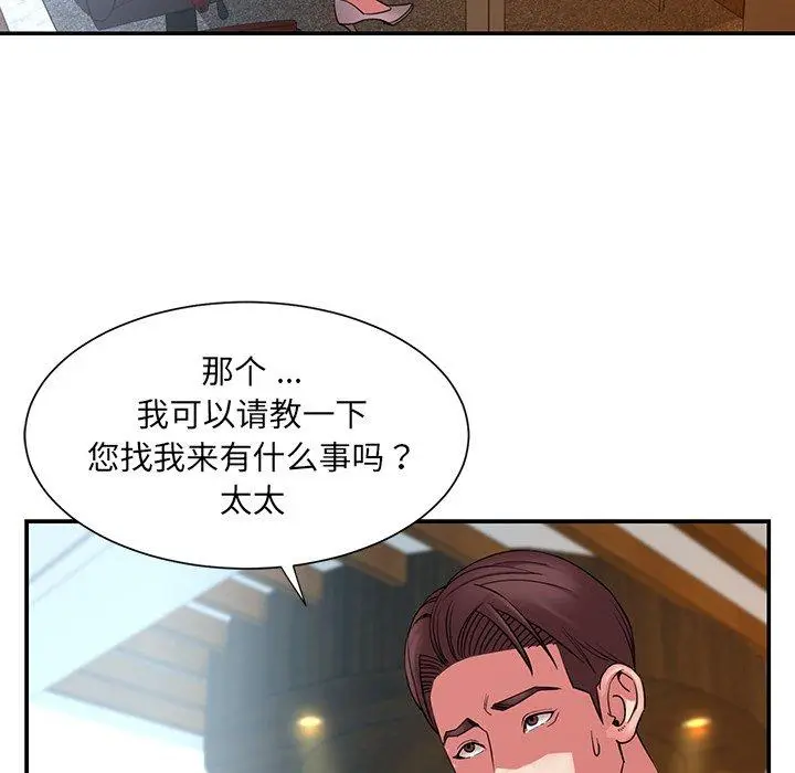 漫画《被抛弃的男人》第18话第15张图