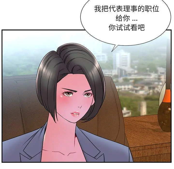 漫画《被抛弃的男人》第18话第17张图