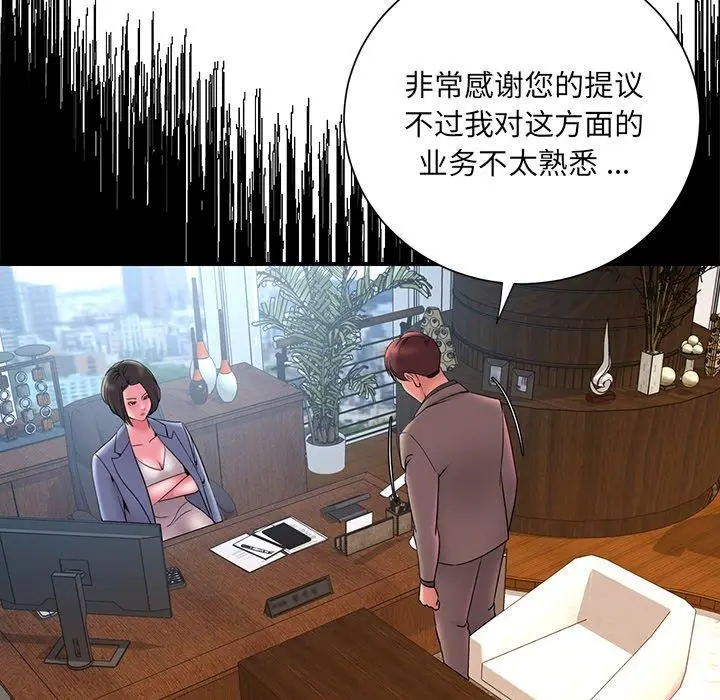 漫画《被抛弃的男人》第18话第24张图