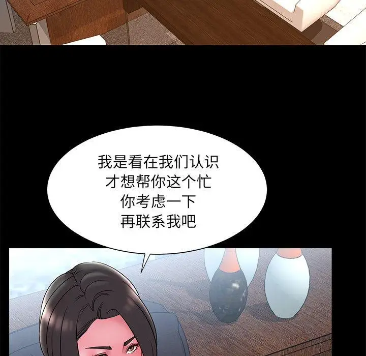 漫画《被抛弃的男人》第18话第25张图