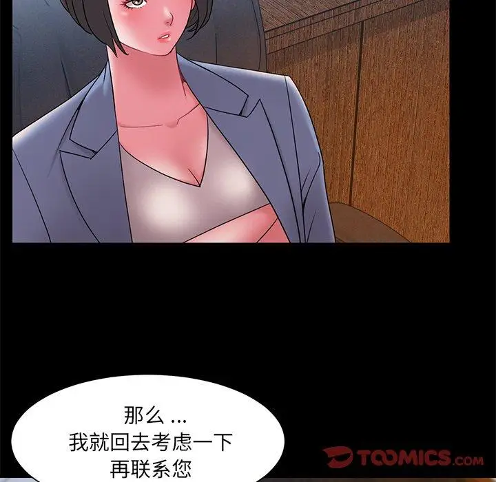 漫画《被抛弃的男人》第18话第26张图
