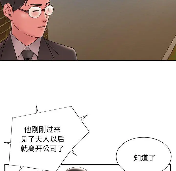 漫画《被抛弃的男人》第18话第29张图