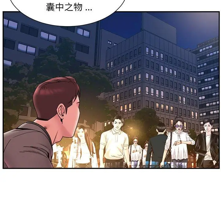 漫画《被抛弃的男人》第18话第37张图