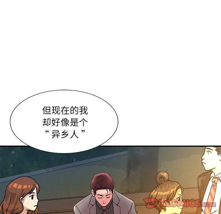 漫画《被抛弃的男人》第18话第38张图