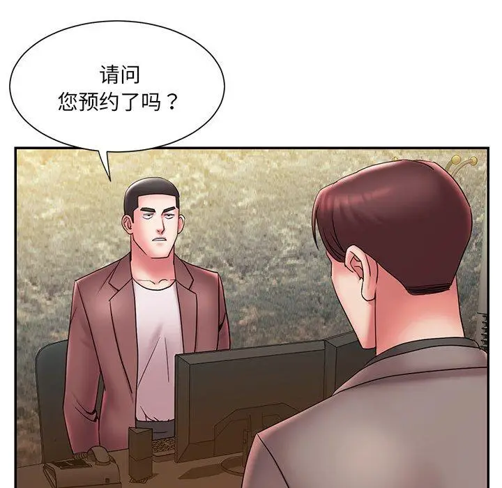 漫画《被抛弃的男人》第18话第51张图