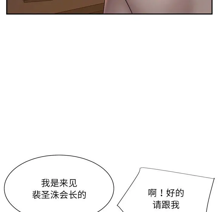漫画《被抛弃的男人》第18话第52张图