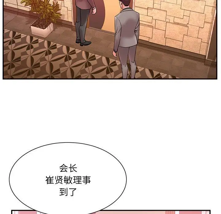 漫画《被抛弃的男人》第18话第55张图