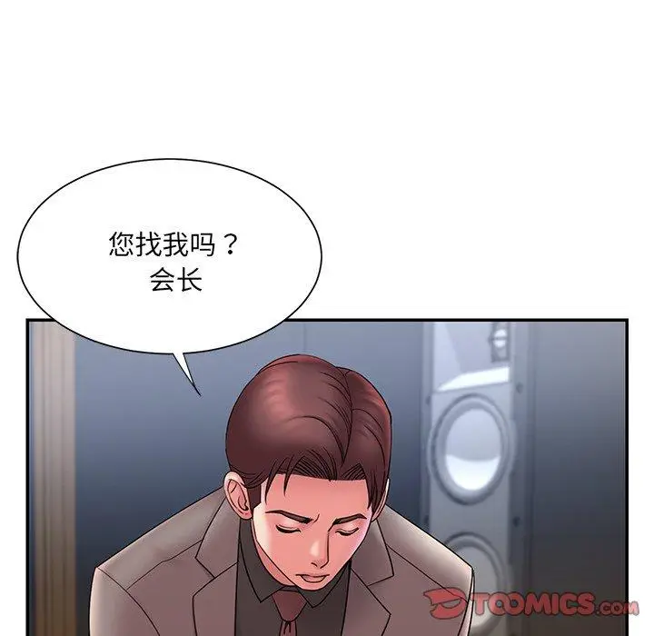 漫画《被抛弃的男人》第18话第58张图