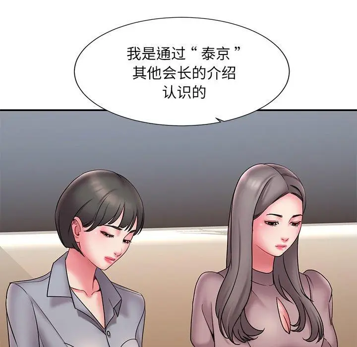 漫画《被抛弃的男人》第18话第64张图