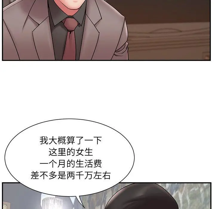 漫画《被抛弃的男人》第18话第69张图