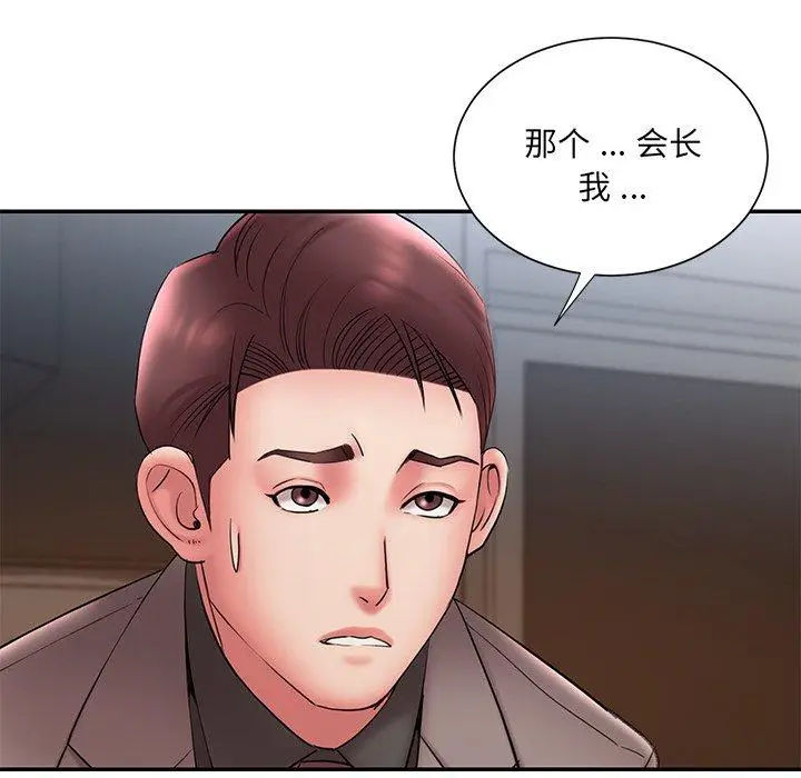 漫画《被抛弃的男人》第18话第71张图