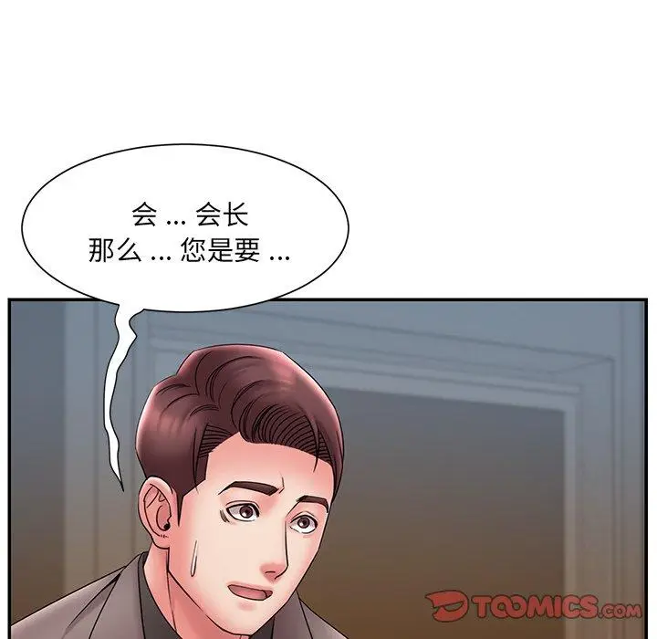 漫画《被抛弃的男人》第18话第78张图
