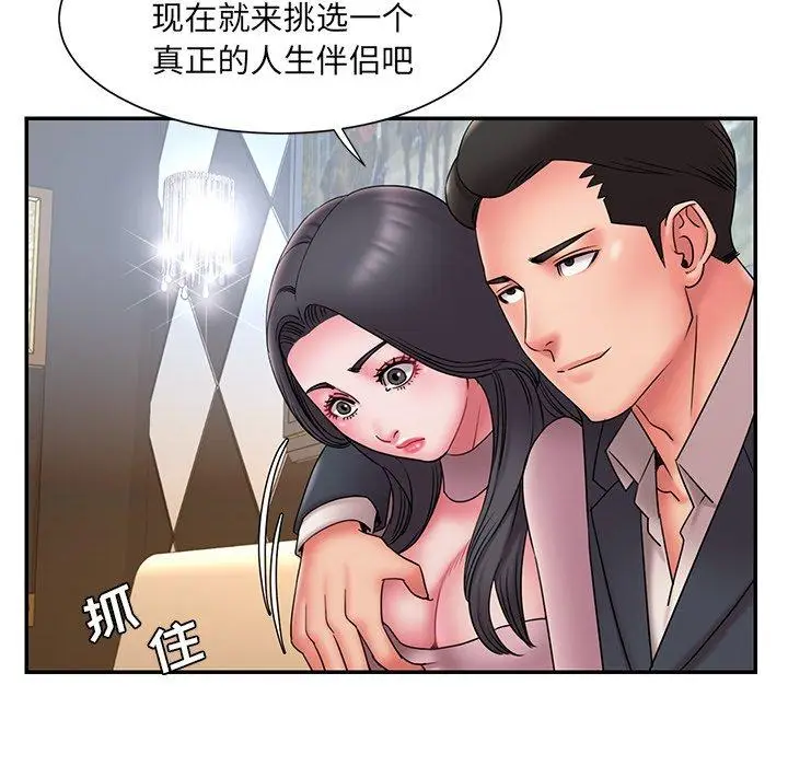漫画《被抛弃的男人》第18话第84张图