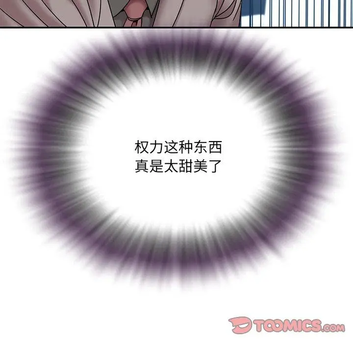 漫画《被抛弃的男人》第18话第86张图