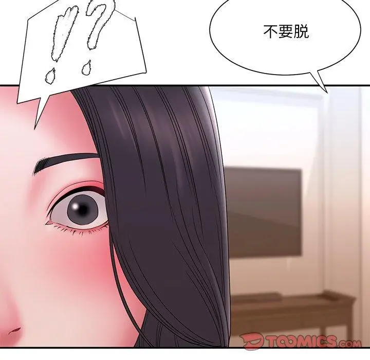漫画《被抛弃的男人》第18话第94张图