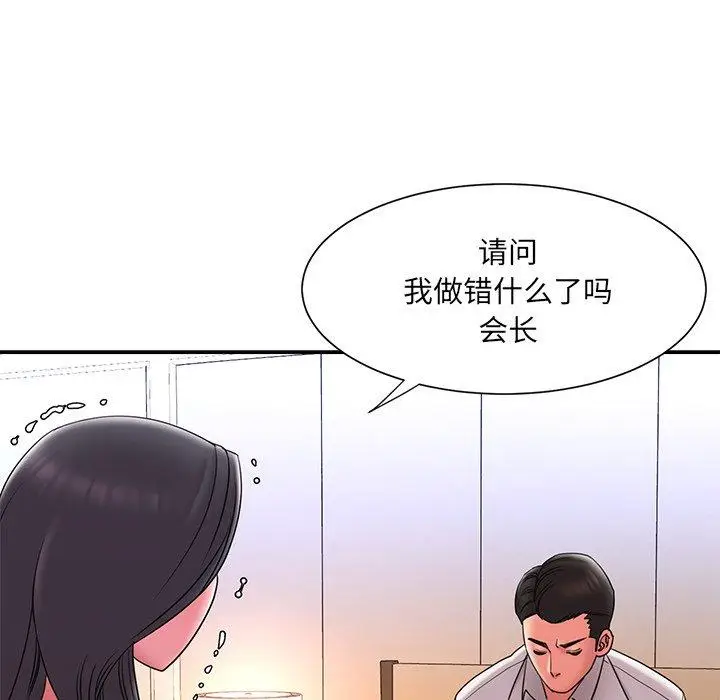 漫画《被抛弃的男人》第18话第95张图