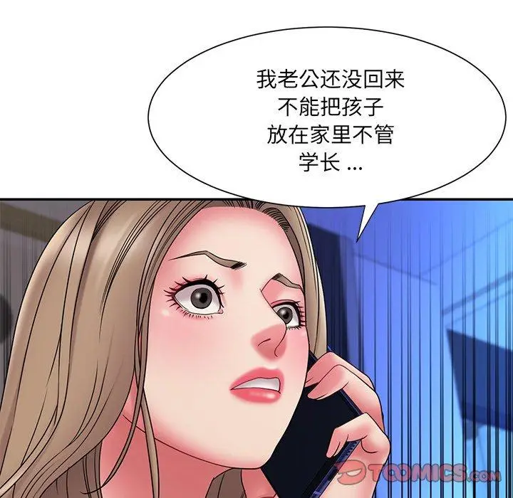 漫画《被抛弃的男人》第19话第18张图