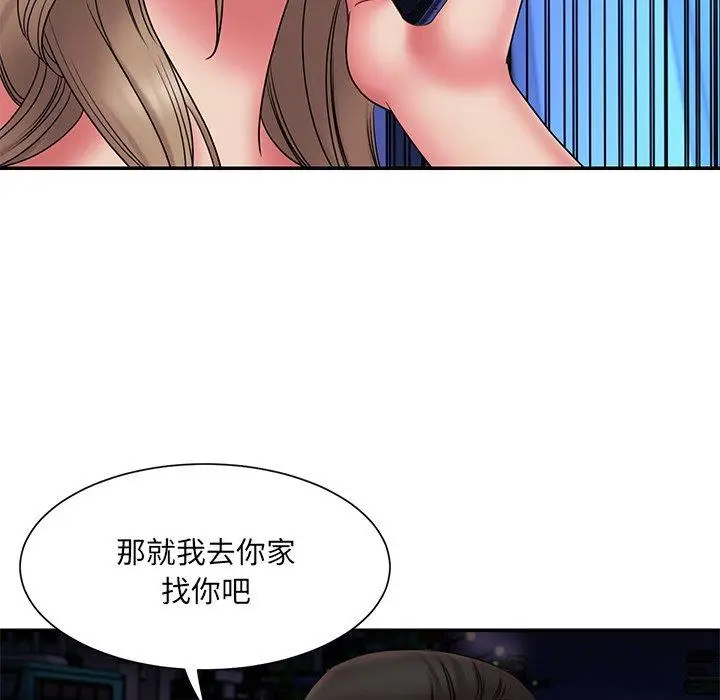 漫画《被抛弃的男人》第19话第19张图