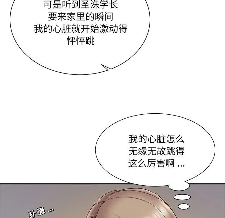 漫画《被抛弃的男人》第19话第25张图