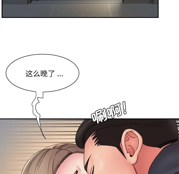 漫画《被抛弃的男人》第19话第29张图