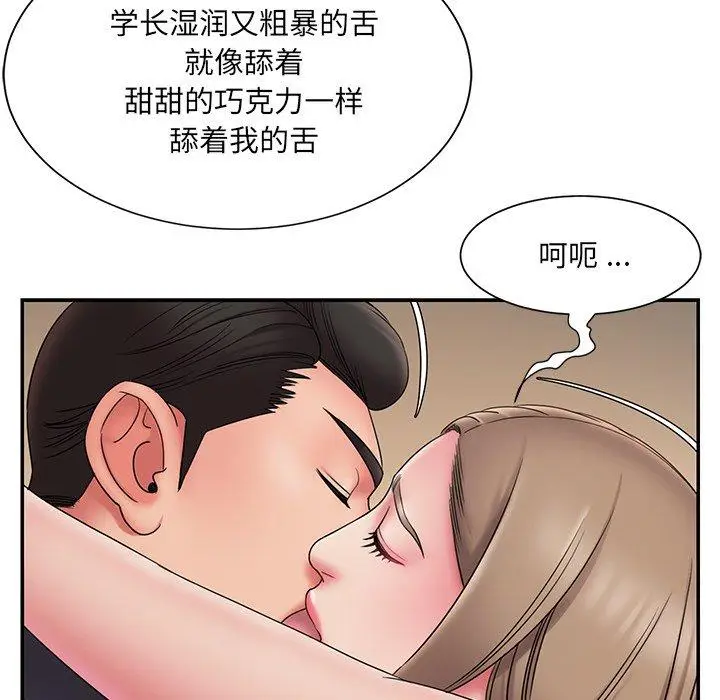 漫画《被抛弃的男人》第19话第31张图