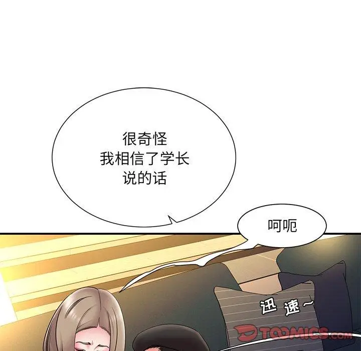 漫画《被抛弃的男人》第19话第38张图