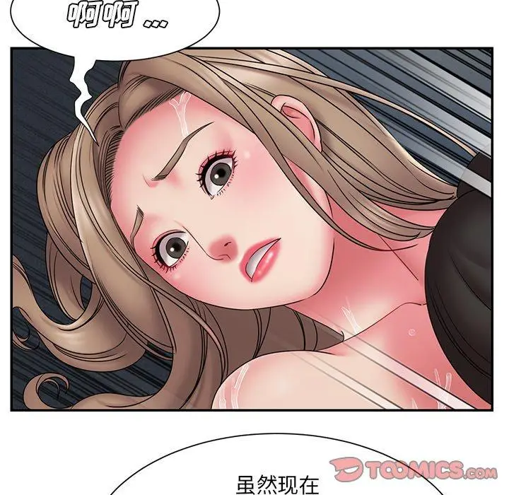 漫画《被抛弃的男人》第19话第42张图