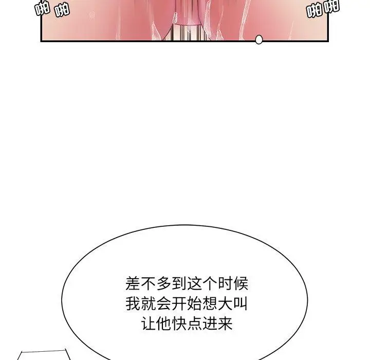 漫画《被抛弃的男人》第19话第52张图