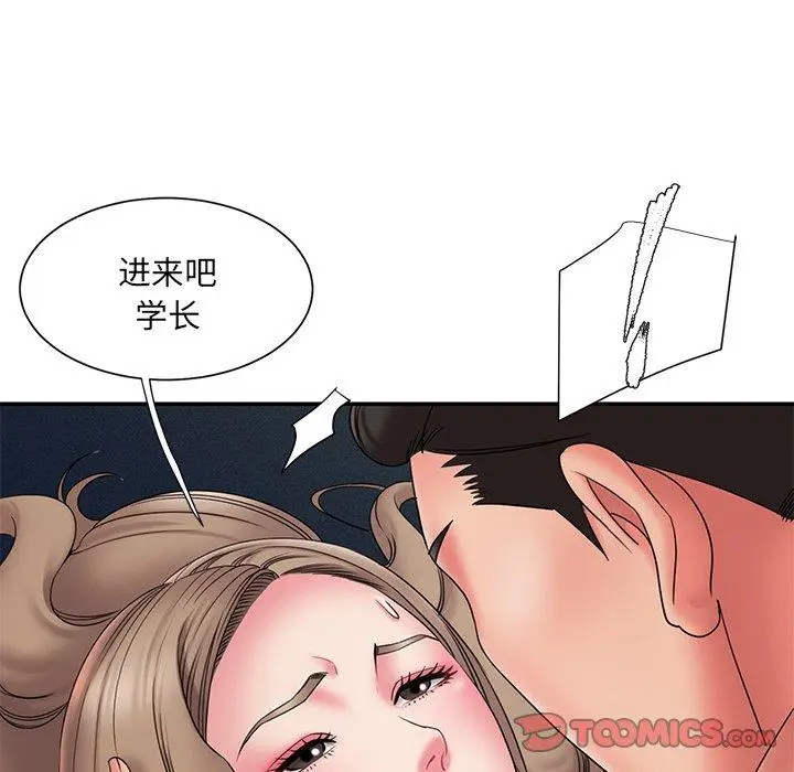 漫画《被抛弃的男人》第19话第58张图