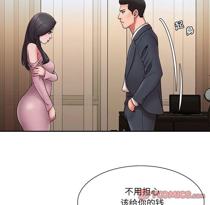 漫画《被抛弃的男人》第19话第6张图
