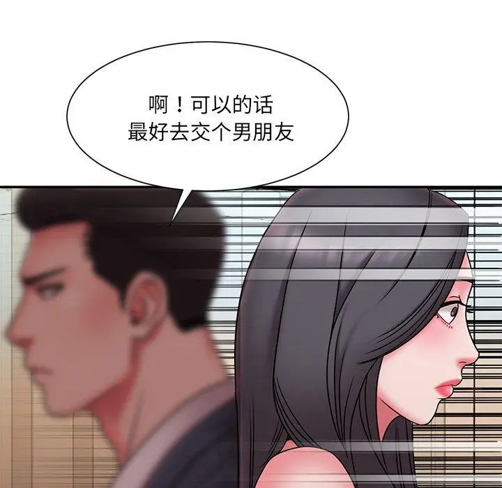 漫画《被抛弃的男人》第19话第8张图