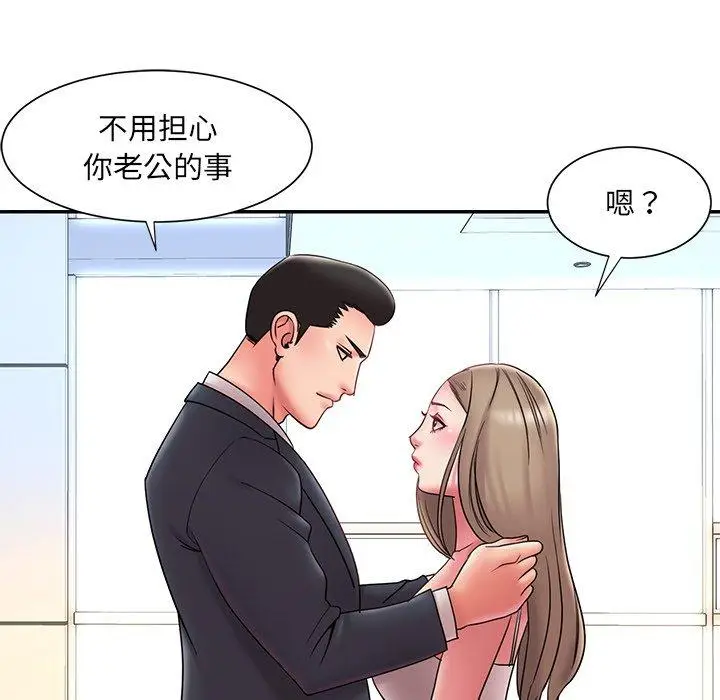 漫画《被抛弃的男人》第20话第24张图