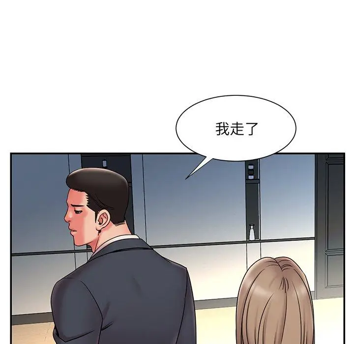 漫画《被抛弃的男人》第20话第28张图