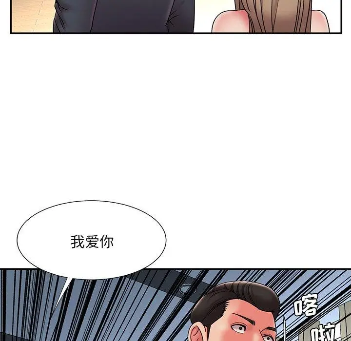 漫画《被抛弃的男人》第20话第29张图