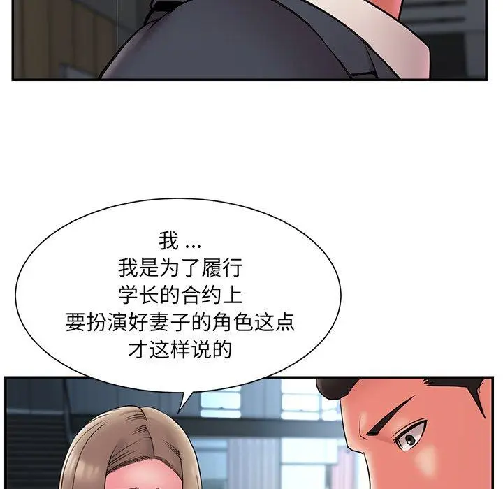 漫画《被抛弃的男人》第20话第35张图