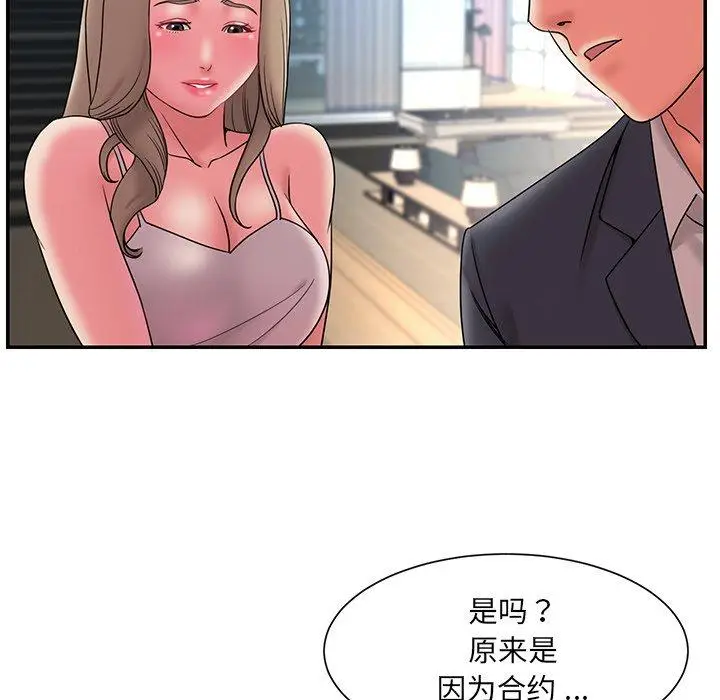漫画《被抛弃的男人》第20话第36张图
