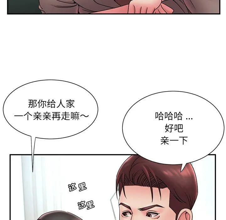 漫画《被抛弃的男人》第20话第42张图