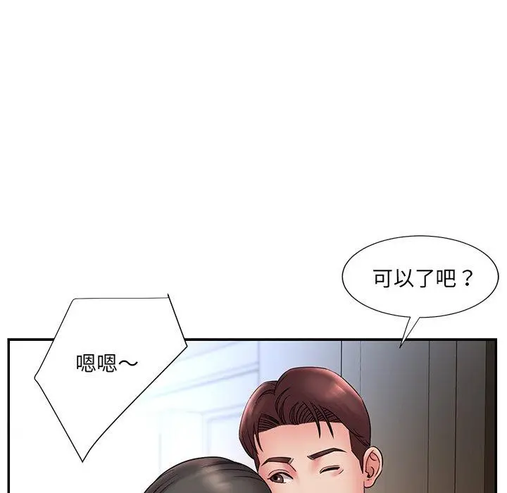 漫画《被抛弃的男人》第20话第45张图