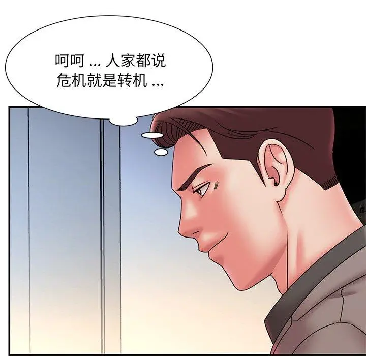 漫画《被抛弃的男人》第20话第54张图