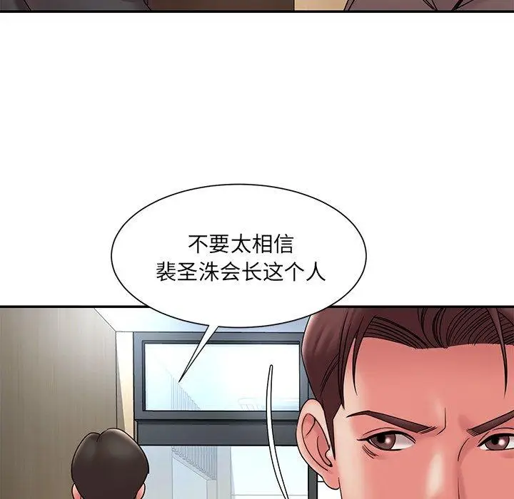 漫画《被抛弃的男人》第20话第65张图