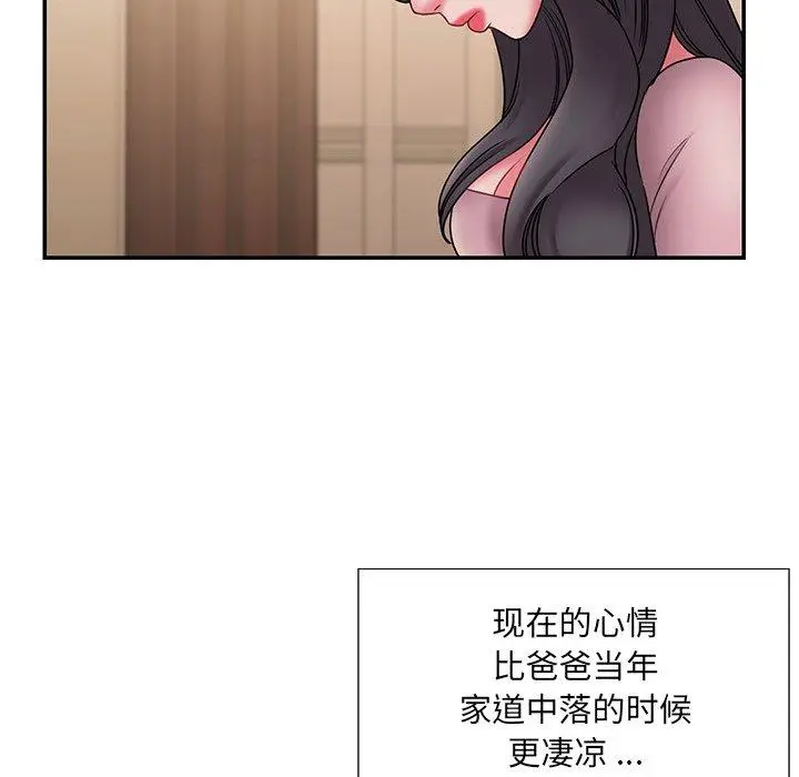 漫画《被抛弃的男人》第20话第7张图