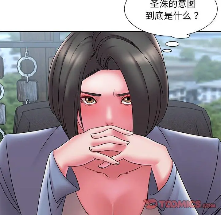 漫画《被抛弃的男人》第20话第74张图