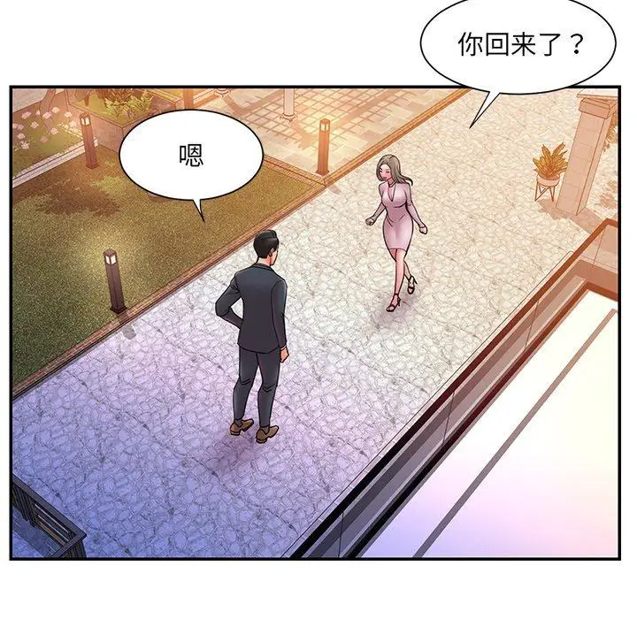 漫画《被抛弃的男人》第20话第77张图
