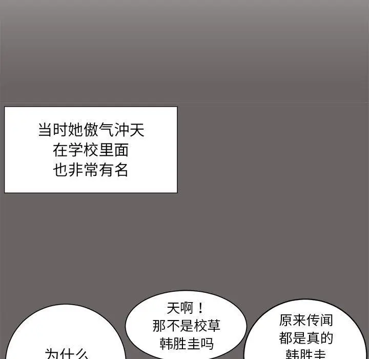 漫画《被抛弃的男人》第20话第9张图