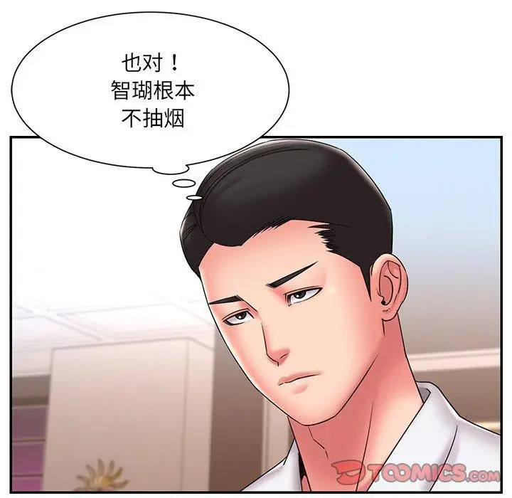 漫画《被抛弃的男人》第21话第38张图