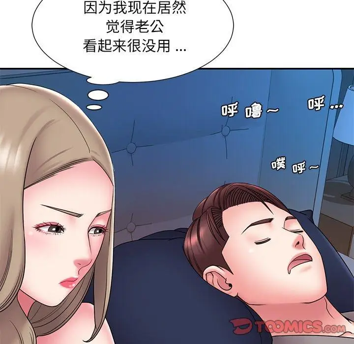 漫画《被抛弃的男人》第21话第74张图