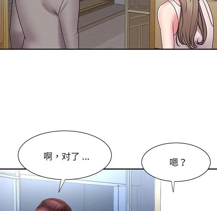 漫画《被抛弃的男人》第21话第79张图