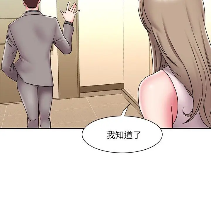 漫画《被抛弃的男人》第21话第83张图