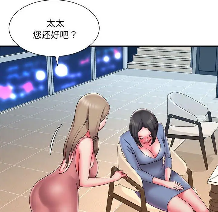 漫画《被抛弃的男人》第22话第33张图