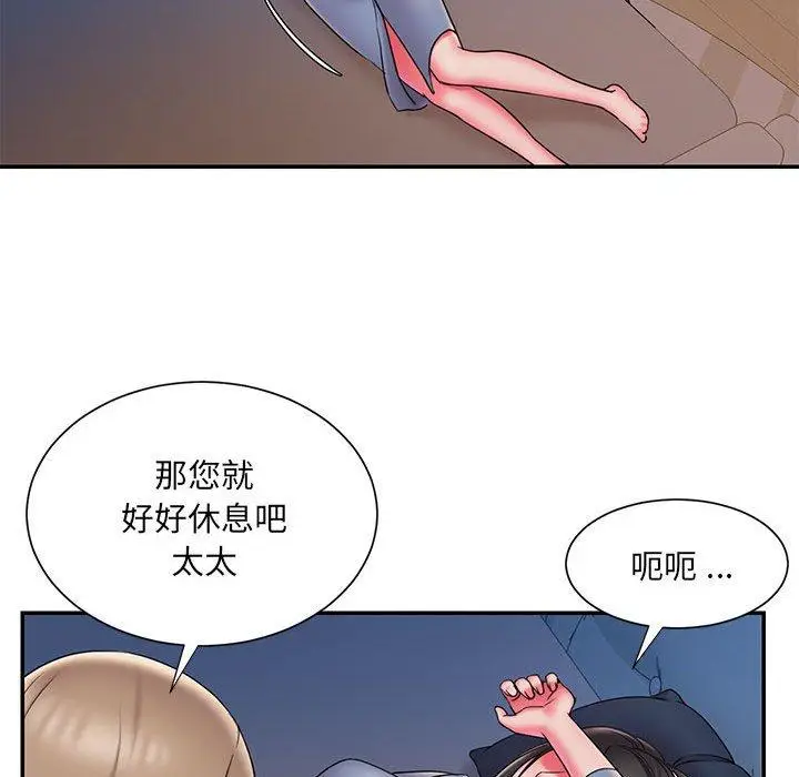 漫画《被抛弃的男人》第22话第41张图